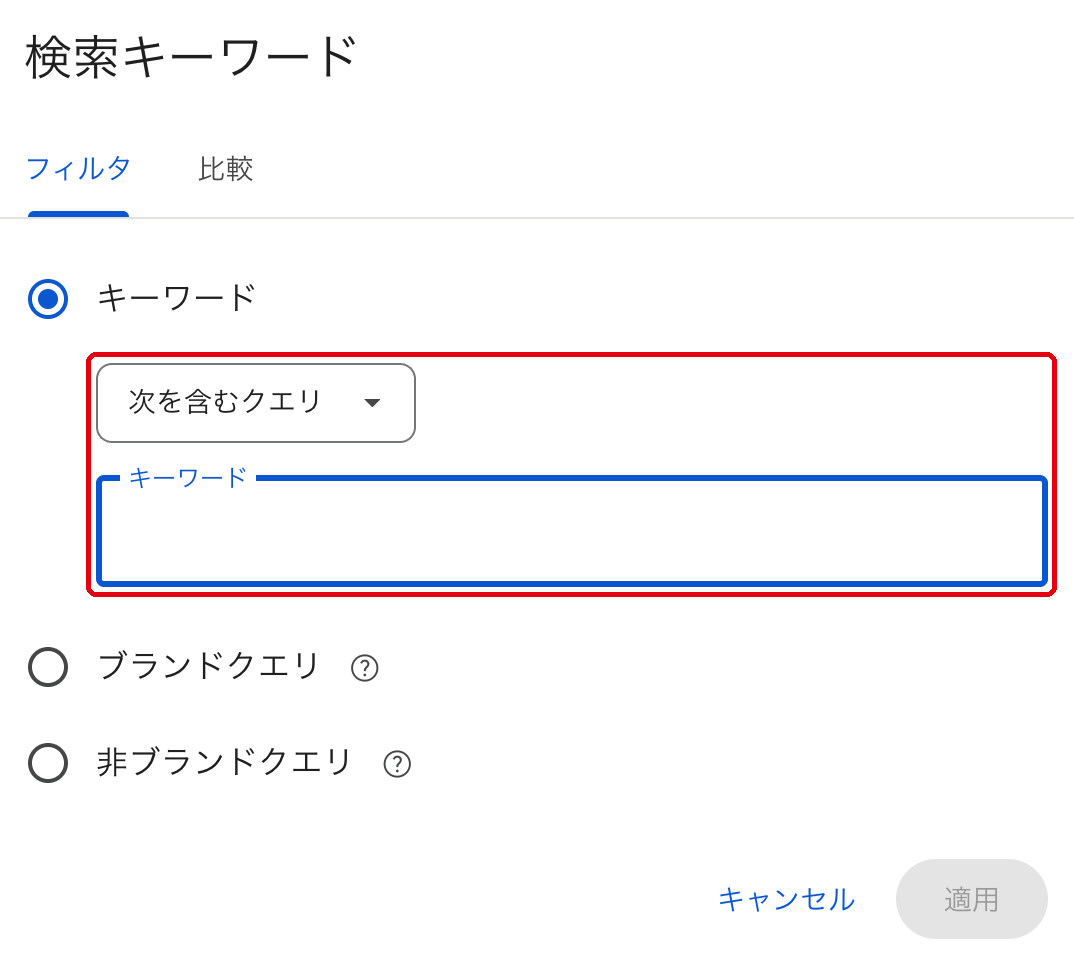 検索順位の確認方法|サーチコンソールの手順と下がったときの対処-5
