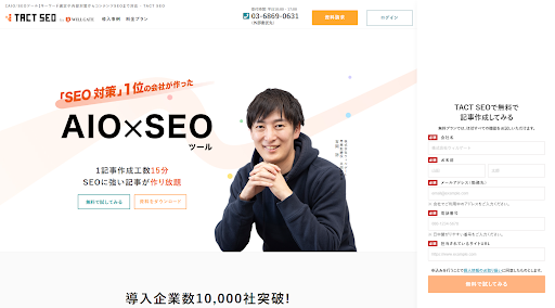 SEO会社おすすめ23選を比較｜費用相場・得意領域・失敗しない選び方を解説-29