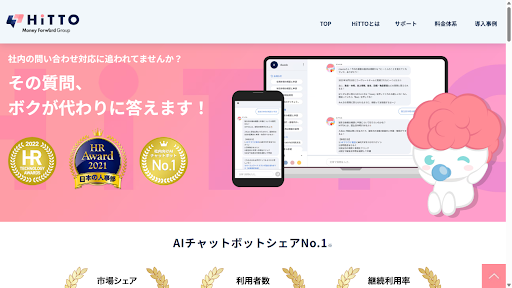 チャットボットのおすすめ22選!用途別に機能や費用を徹底比較-22