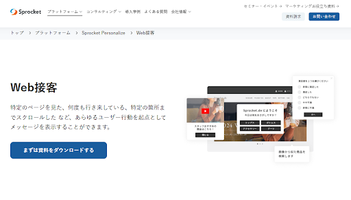 ポップアップツールおすすめ15選|離脱防止・CVR改善に効く選び方と料金を比較-14