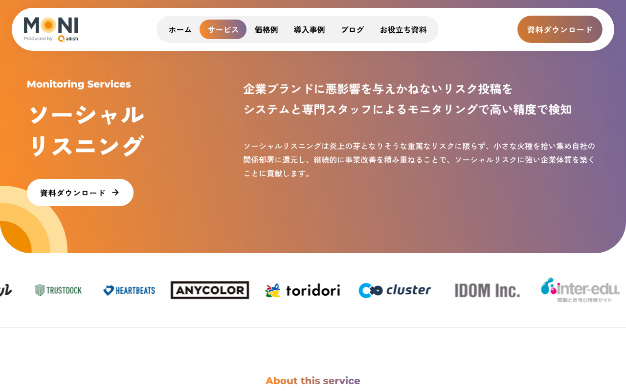 企業の誹謗中傷対策に強い会社17選|弁護士との違い・費用を比較-24