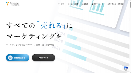 リスティング広告運用代行・代理店のおすすめ21選!選び方のポイントと費用相場を紹介-33