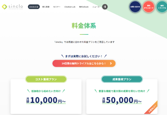 EFOツールおすすめ15選を比較|タイプ別の選び方と料金相場-24