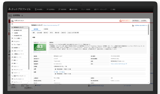 顧客情報を1画面に集約するお客さまカルテ画面