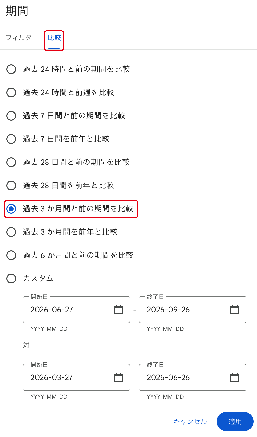 検索順位の確認方法|サーチコンソールの手順と下がったときの対処-7