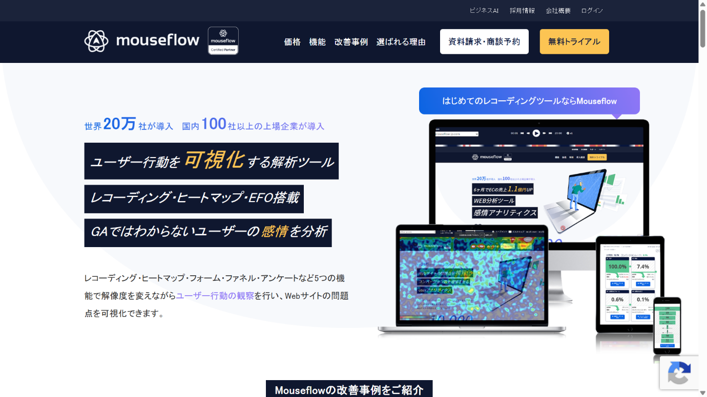 SEOツールのおすすめ22選【無料・有料】!タイプの違いと選び方のポイントを解説-34