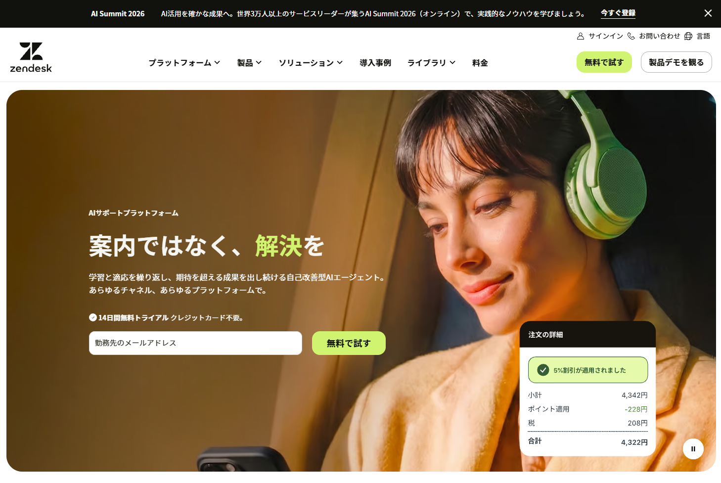 Web接客ツールおすすめ20選|タイプ別の違いと料金相場・選び方-17
