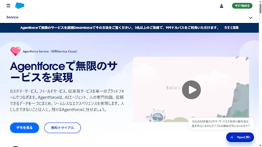 チャットボットのおすすめ22選!用途別に機能や費用を徹底比較-14