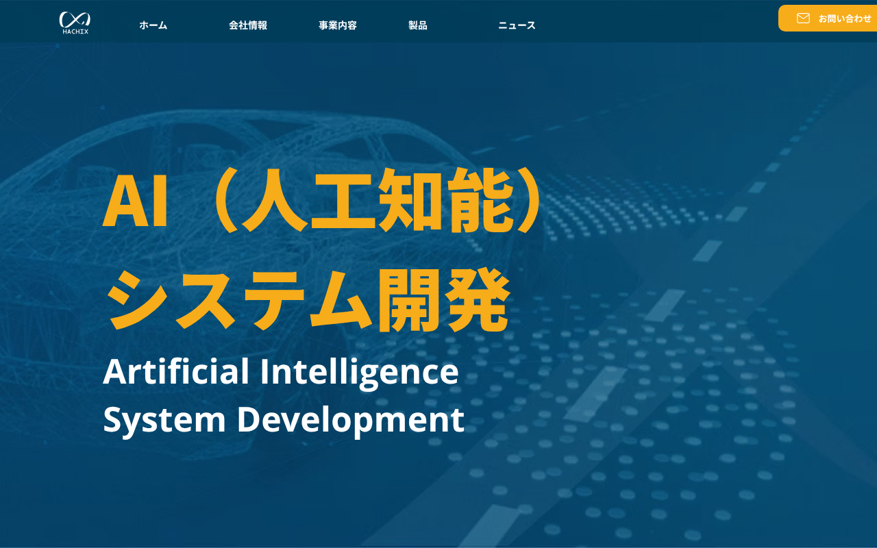 Python開発に強い企業おすすめ11選|用途別の選び方と費用相場-10