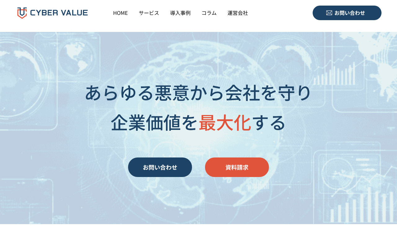 風評被害対策会社・サービスおすすめ18選|費用相場と選び方を比較-22