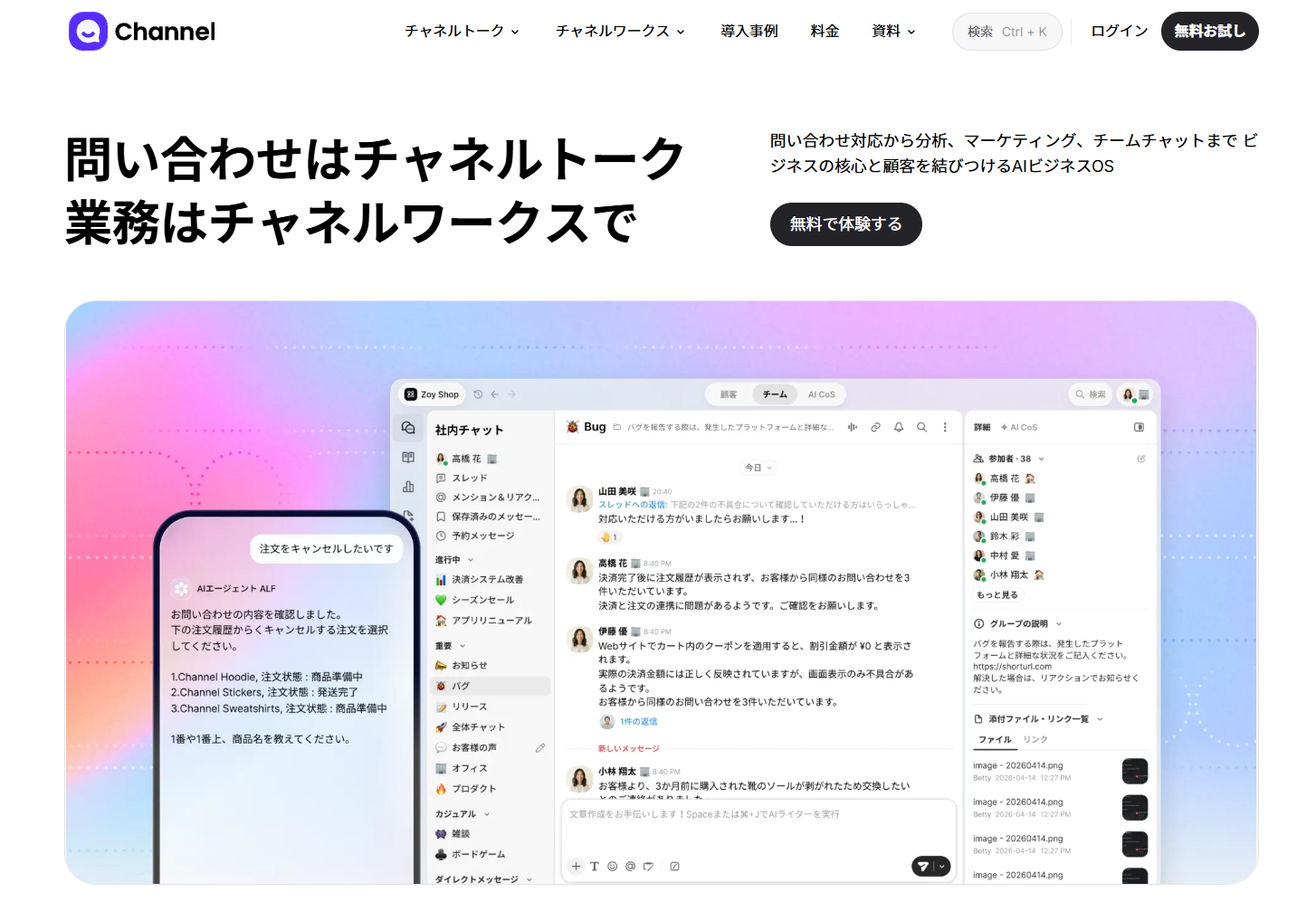 Web接客ツールおすすめ20選|タイプ別の違いと料金相場・選び方-18