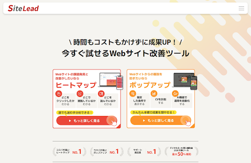 ポップアップツールおすすめ15選|離脱防止・CVR改善に効く選び方と料金を比較-9