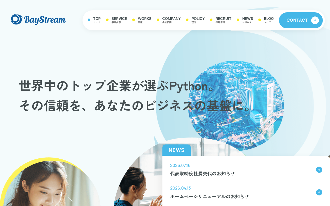 Python開発に強い企業おすすめ11選|用途別の選び方と費用相場-16