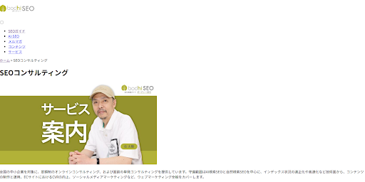 SEO会社おすすめ23選を比較｜費用相場・得意領域・失敗しない選び方を解説-31