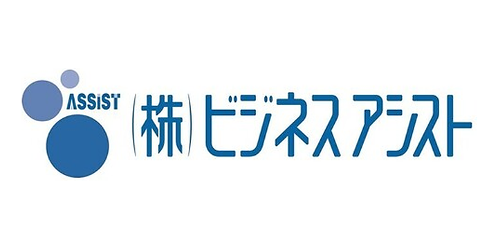 株式会社 ビジネスアシスト