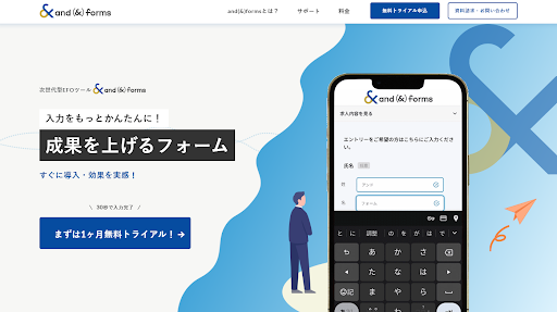EFOツールおすすめ15選を比較|タイプ別の選び方と料金相場-19