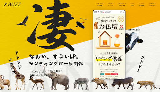 LP制作会社おすすめ23選|費用相場と失敗しない選び方を比較-15