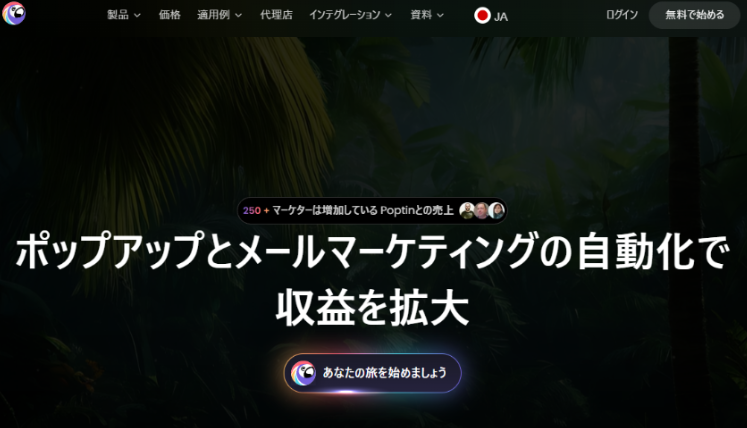ポップアップツールおすすめ15選|離脱防止・CVR改善に効く選び方と料金を比較-20