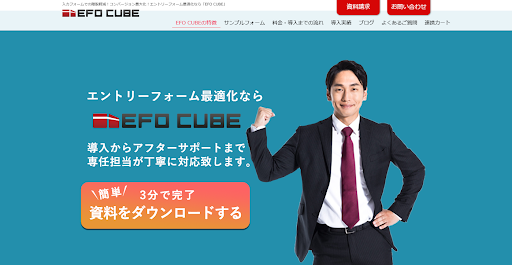 EFOツールおすすめ15選を比較|タイプ別の選び方と料金相場-8