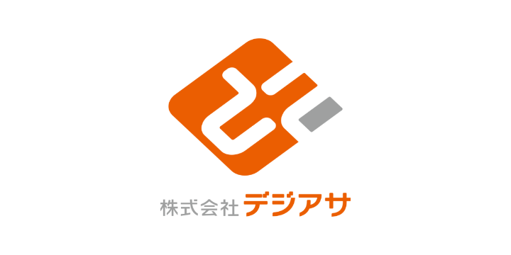 株式会社デジアサ