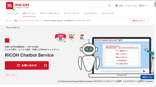 チャットボットのおすすめ22選!用途別に機能や費用を徹底比較-8