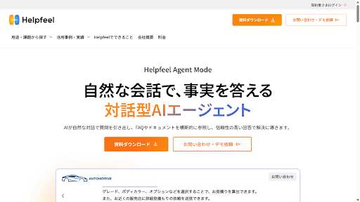 チャットボットのおすすめ22選!用途別に機能や費用を徹底比較-19