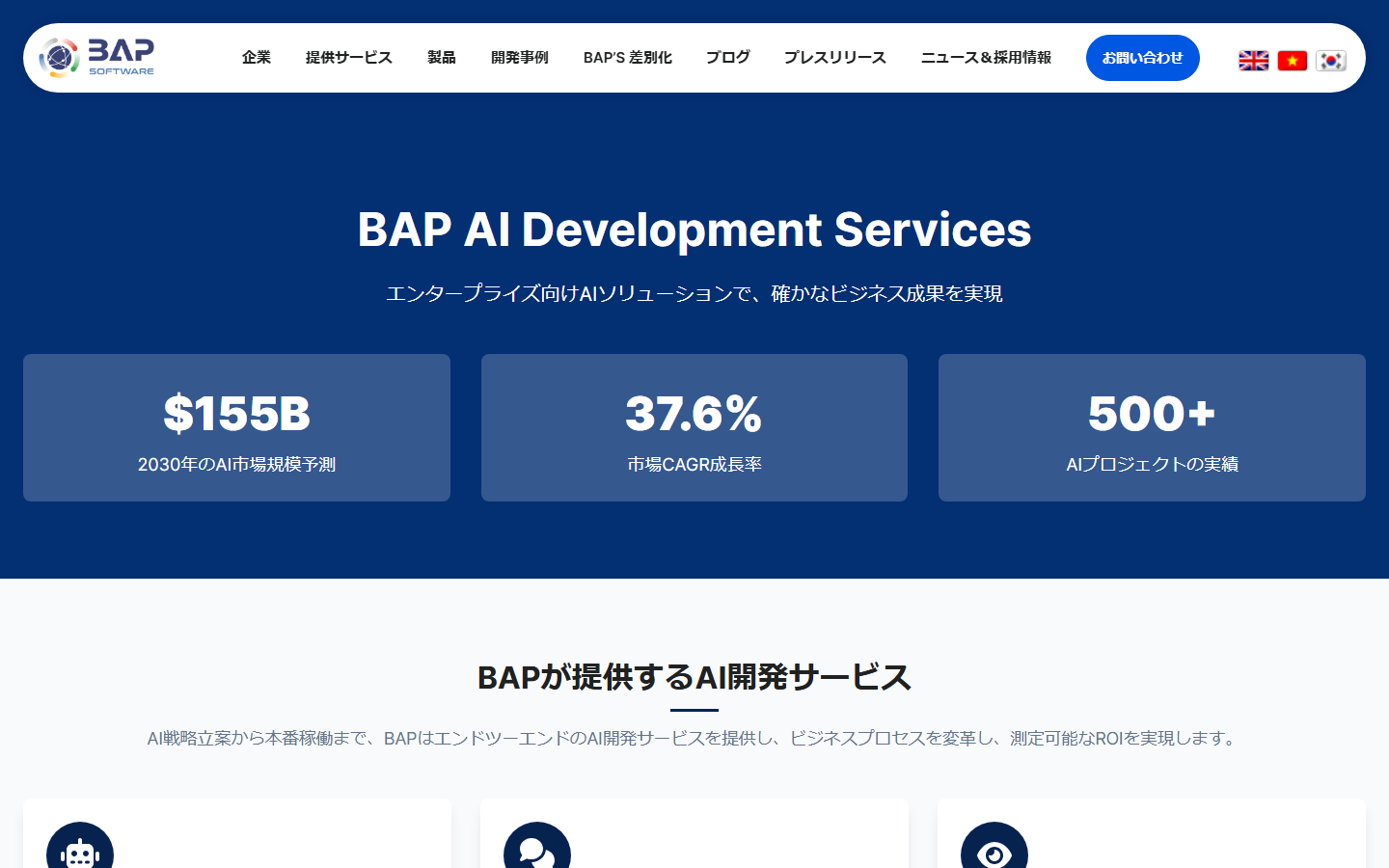 Python開発に強い企業おすすめ11選|用途別の選び方と費用相場-9