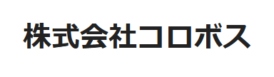 株式会社コロボスが提供するロゴ制作サービス