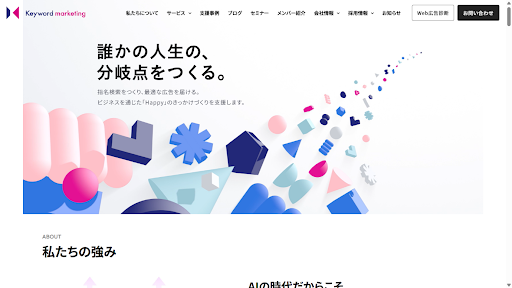 リスティング広告運用代行・代理店のおすすめ21選!選び方のポイントと費用相場を紹介-19