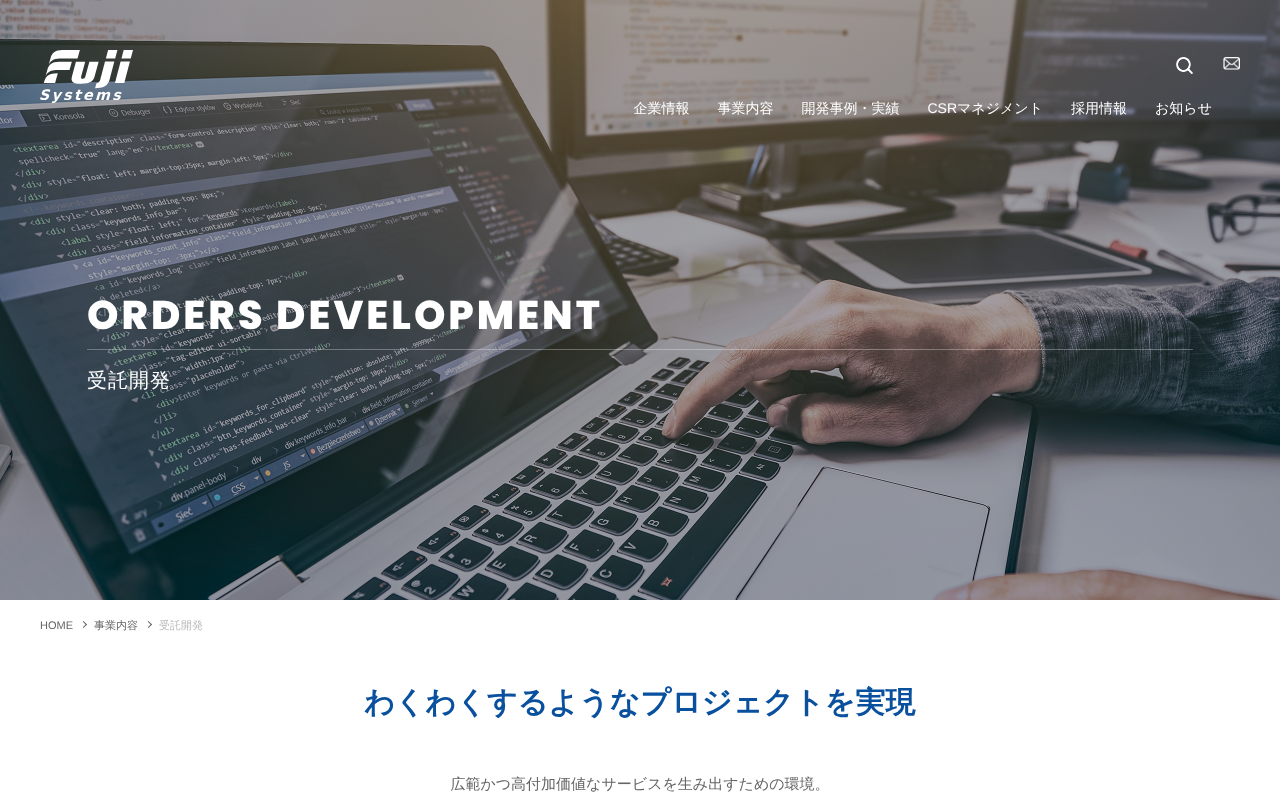 Python開発に強い企業おすすめ11選|用途別の選び方と費用相場-20