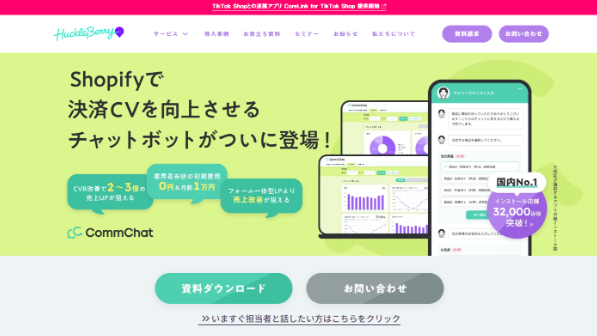 EFOツールおすすめ15選を比較|タイプ別の選び方と料金相場-23