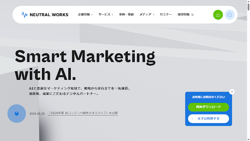 リスティング広告運用代行・代理店のおすすめ21選!選び方のポイントと費用相場を紹介-30