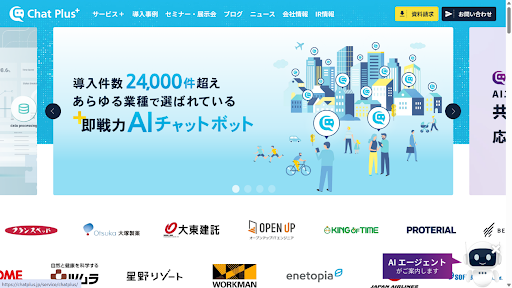 チャットボットのおすすめ22選!用途別に機能や費用を徹底比較-7