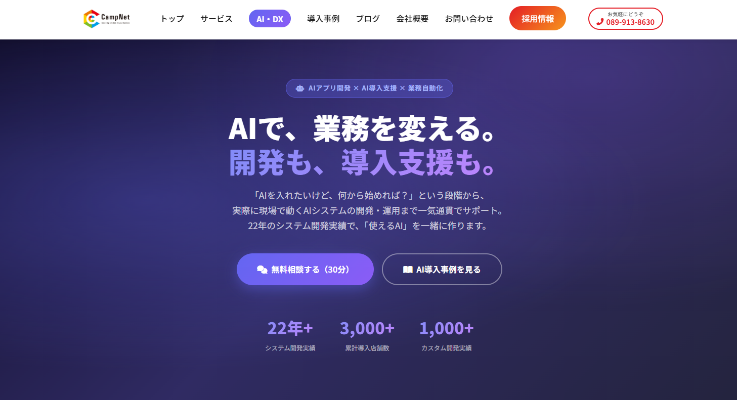 Web接客ツールおすすめ20選|タイプ別の違いと料金相場・選び方-15