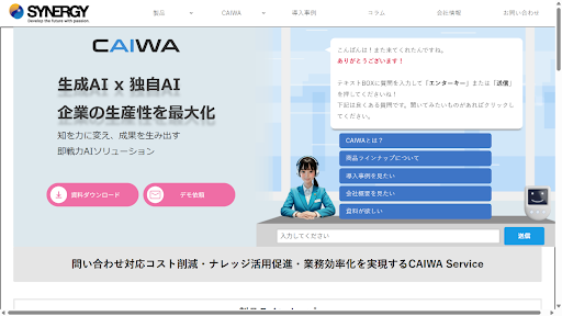 チャットボットのおすすめ22選!用途別に機能や費用を徹底比較-10