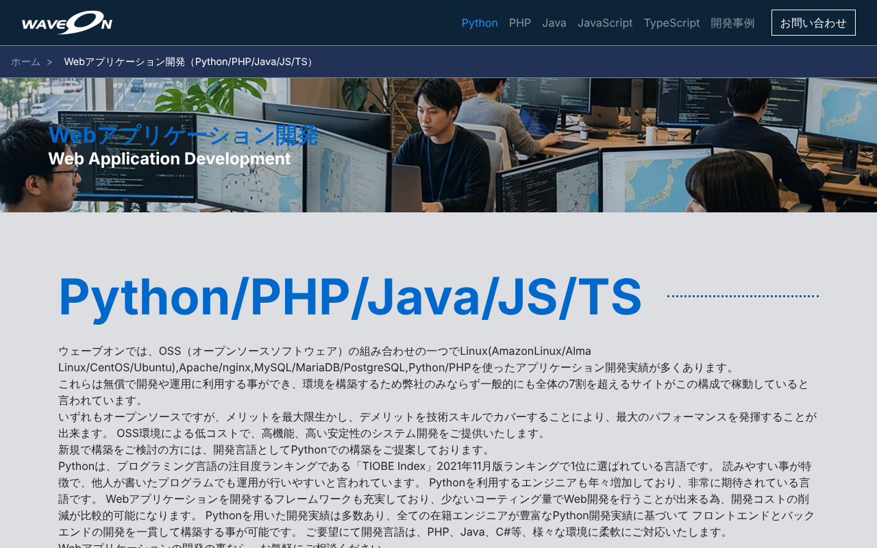 Python開発に強い企業おすすめ11選|用途別の選び方と費用相場-17