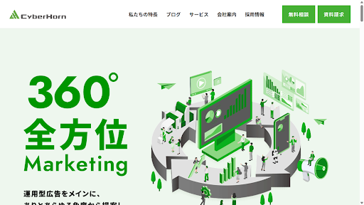 リスティング広告運用代行・代理店のおすすめ21選!選び方のポイントと費用相場を紹介-22