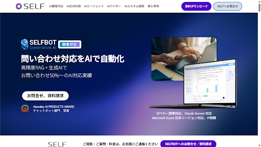 チャットボットのおすすめ22選!用途別に機能や費用を徹底比較-18