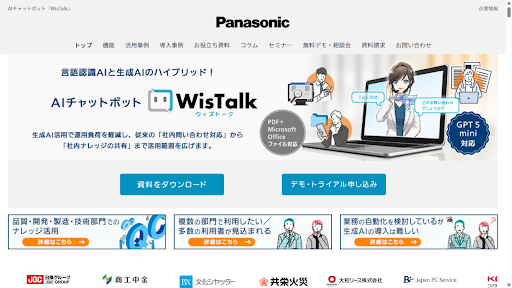 チャットボットのおすすめ22選!用途別に機能や費用を徹底比較-21
