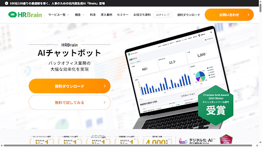 チャットボットのおすすめ22選!用途別に機能や費用を徹底比較-17