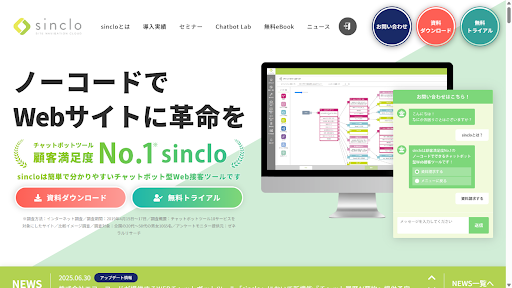 チャットボットのおすすめ22選!用途別に機能や費用を徹底比較-26