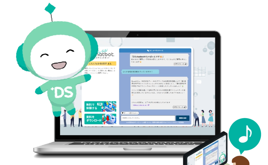 質問への自動回答やバナー表示を行うチャット画面