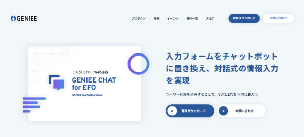 EFOツールおすすめ15選を比較|タイプ別の選び方と料金相場-22