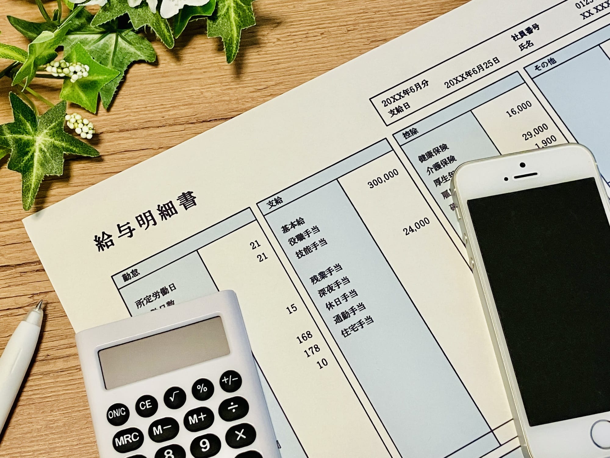 勤怠管理システムおすすめ46選|機能・提供形態・法令対応などを徹底比較【2026年最新】-3