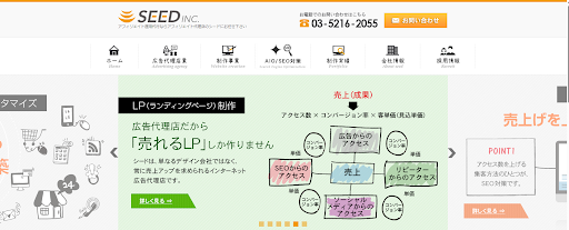 LP制作会社おすすめ23選|費用相場と失敗しない選び方を比較-25