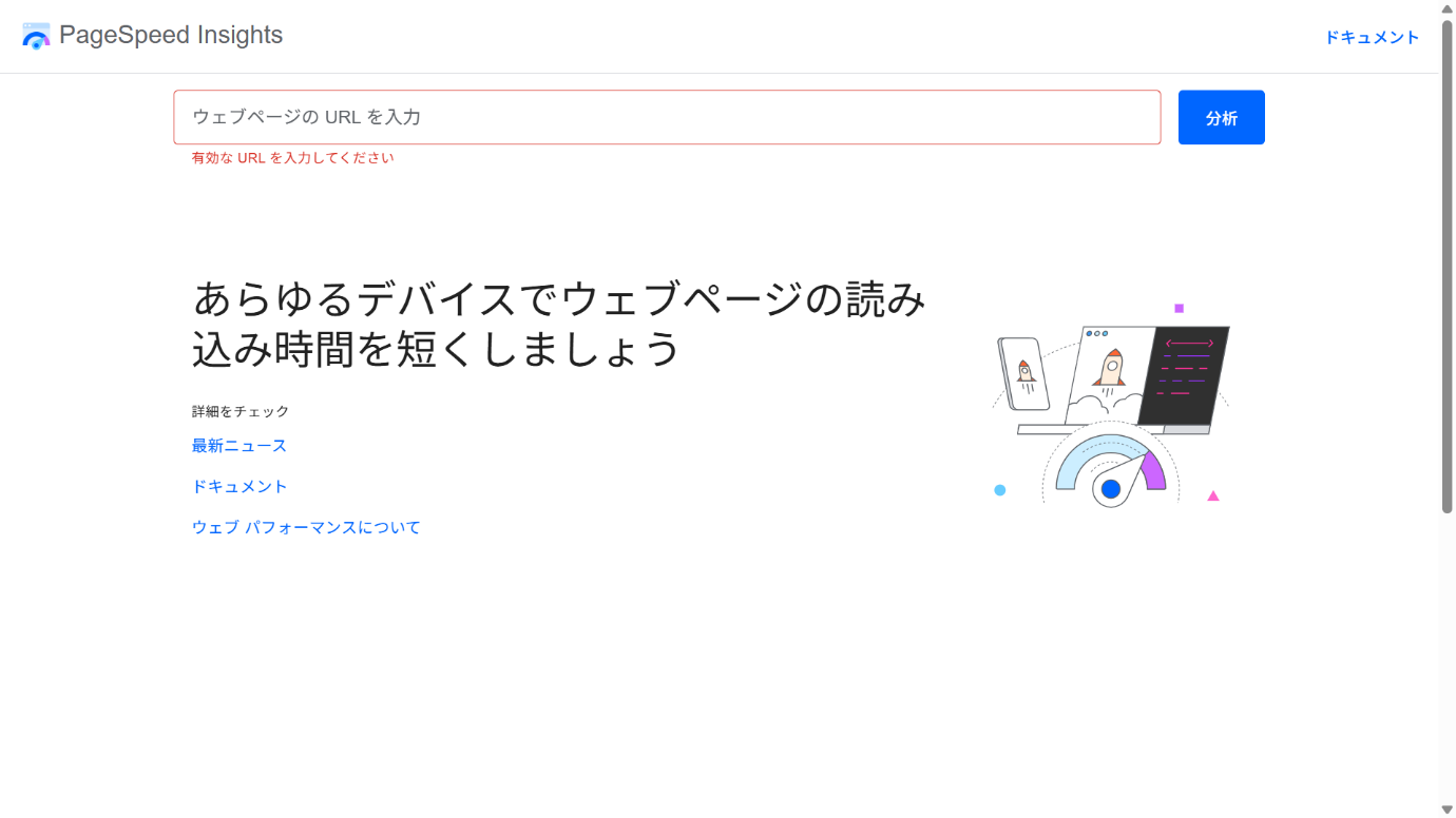 SEOツールのおすすめ22選【無料・有料】!タイプの違いと選び方のポイントを解説-12