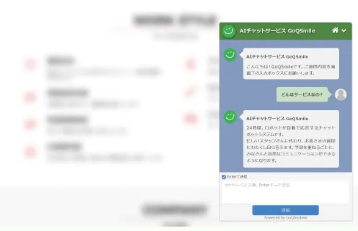 全ページに表示できるポップアップ型チャット
