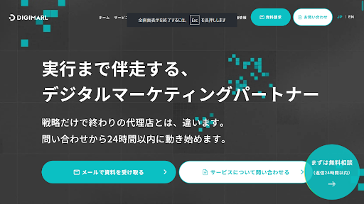 リスティング広告運用代行・代理店のおすすめ21選!選び方のポイントと費用相場を紹介-28