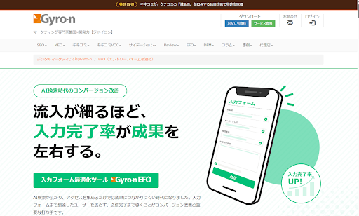 EFOツールおすすめ15選を比較|タイプ別の選び方と料金相場-13