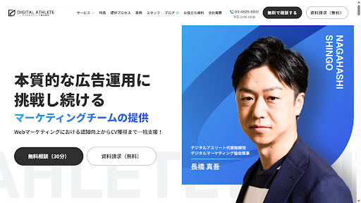 リスティング広告運用代行・代理店のおすすめ21選!選び方のポイントと費用相場を紹介-15